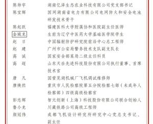 获奖名单上 他的名字被加上了方框 英雄的青春永远定格