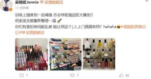 吴艳妮强迫症爆发整理家 训练强度触发收纳激情