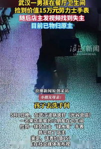 男孩捡15万绿水鬼被老板请吃霸王餐 拾金不昧暖人心
