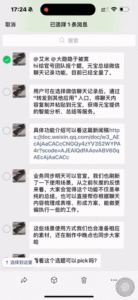 微信聊天记录可以一键总结了 新功能上线