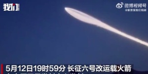 山西河南山东等地夜空现不明发光体 多地夜空圆柱形光体系火箭尾迹：在平流层凝结、经太阳光散射形成