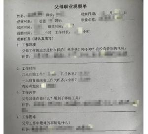 教育摸底不能变摸家底 守护教育公平底线
