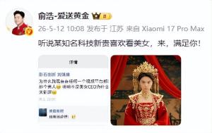 追觅CEO晒“女装AI照”回应影石CEO 幽默反击同行点评