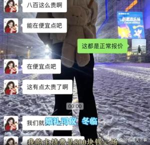 婚礼主持费被客户砍价到500元一场，还被要求给新人随礼600元 算盘打得太精？