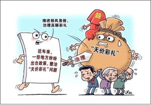 媒体：别让高价彩礼绊住婚姻幸福 回归情感本真