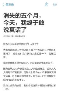 2000万粉丝博主宣布断更：撑不住了 13年高强度创作致身心俱疲