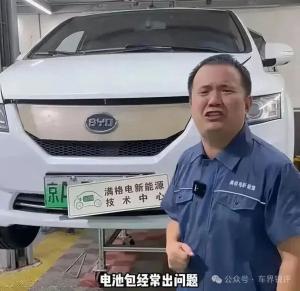 博主向比亚迪道歉 判赔200万 不当言论致歉