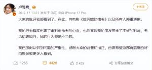 演员卢昱晓发文向《给阿嬷的情书》致歉：我的行为伤害了电影创作者的心血 屏摄事件引发热议