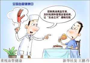 心脏发出预警信号 警惕冠心病找上门 身体不适需重视