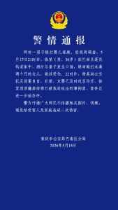 男子酒后打女婴被刑拘 警方呼吁保护隐私