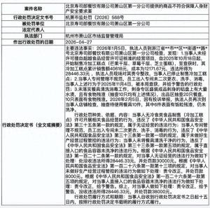抽查寿司郎20个餐盘10个有残渣 餐具脏乱引关注