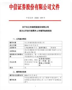 长江存储上市后市值有望突破万亿 存储产业热度飙升