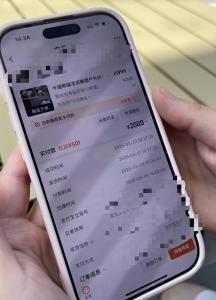店主花2000网购熊猫摆件被索赔10万 合法购买却陷侵权纠纷