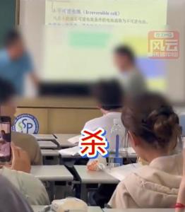 大学生代课被抓怒怼老师是破服务员 师道尊严何在