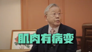 总想“葛优躺” ？可能肌肉已发生病变