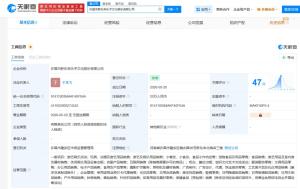 胖东来新成立文娱公司 拓展业务版图