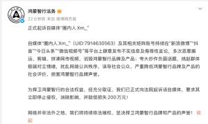 鸿蒙智行正式起诉自媒体圈内人 捍卫品牌声誉