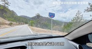 多方谈稻城亚丁景区截断省道收费 自驾博主质疑合理性