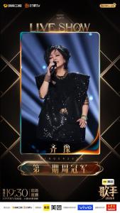 李小冉现身《歌手2026》 观众席惊喜开嗓