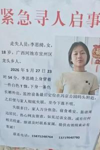 女子下班后失联 警方正全力搜寻 公园监控盲区增加搜寻难度