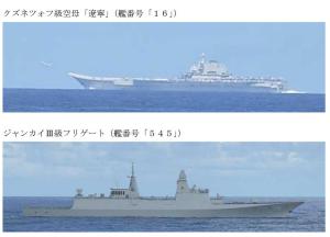 日方公布遼寧艦動向 罕見沒發(fā)圖 未發(fā)布影像引關注