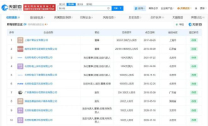 粉筆CEO名下多家公司已注銷 張小龍關(guān)聯(lián)企業(yè)現(xiàn)狀揭曉