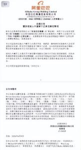 “被美国防部列入中国军工企业名单”，阿里巴巴、百度、药明康德集体发声