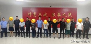 当场抓获7人！山东无棣公安捣毁一赌博窝点