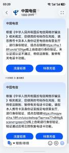 男子出差后两手机号接连被封停 投诉维权反遭停机