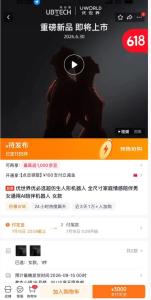 人形机器人走入家庭进入新时代 价格下探加速普及