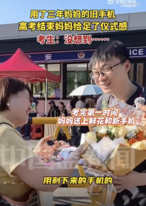 高考完出来妈妈已经拿新手机等着 三年坚守的温情回报