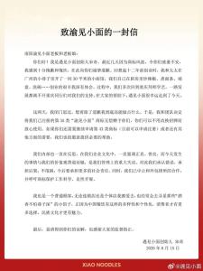 “遇见小面”创始人致歉 无偿转让商标使用权