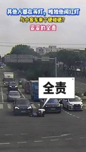 男子闯红灯与小客车硬碰硬