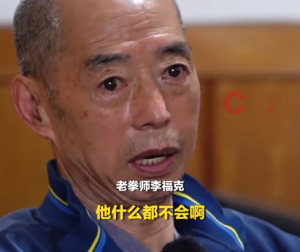 71岁老拳师被质疑是马保国的弟弟