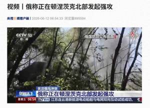 俄乌康城巷战白热化 和平谈判前景渺茫