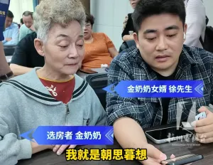 72岁丈母娘为搬到女婿隔壁开心落泪 感人“母子”情深