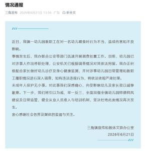 3岁女童疑遭幼儿园男老师暴力喂食受伤！老师被停职 涉事人已被拘留