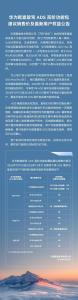 华为宣布对智驾兜底 新增保障与服务权益