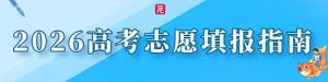 复旦大学等多所高校,宣布扩招 “双一流”高校本科将扩招10万人以上