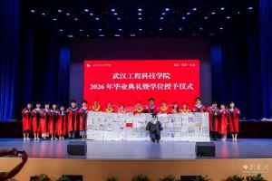 毕业生给武汉高校校长送锦旗 温情告别仪式感满满