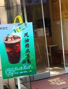 一咖啡店推出“风油精咖啡”，网友：喝完就能说风凉话了