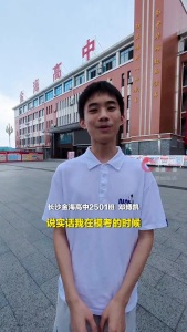 高一生高考620分 已入围中科大少年班 学霸少年的冲刺之路
