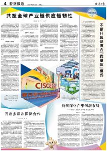 链博会全球产业大合奏来了 链接世界共创未来