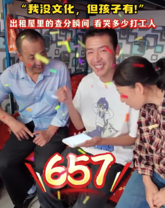 出租屋里查到657分 男孩爸爸哽咽了