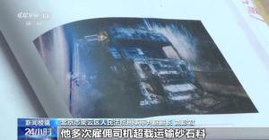 大货车超限超载被追刑责 全链条打击警示作用显著