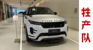 17万刚提完路虎，车主怎么就后悔了？ 真有这么好占的便宜？