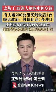 欧洲，为什么会热死人？极端高温威胁生命安全