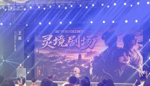 央广网AI漫剧厂牌灵境剧场正式发布 开启AI漫剧精品化探索之旅