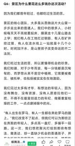 景区10万招12名“仙女散花”暑期工 点亮年轻人的创意舞台