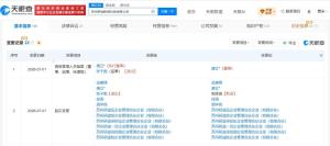 张雪峰11岁女儿接手公司股份 家族企业新动向
